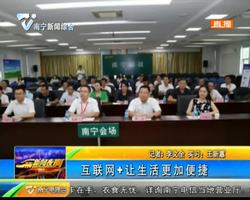 互联网+让生活更加便捷 互联网+让生活更加便捷