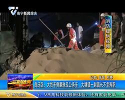 良庆区:大货车侧翻殃及公务车 大塘镇一副镇长不幸殉职 良庆区:大货车侧翻殃及公务车 大塘镇一副镇长不幸殉职