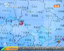 7月31日凌晨0时33分 广西来宾市忻城县发生3.7级地震图片