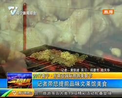 2017南宁·东南亚国际旅游美食节 记者带您提前品味文莱馆美食 2017南宁·东南亚国际旅游美食节 记者带您提前品味文莱馆美食