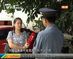 运管突查网约车 两部“黑滴滴”被查 运管突查网约车 两部“黑滴滴”被查