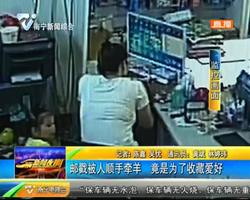 邮戳被人顺手牵羊 竟是为了收藏爱好 邮戳被人顺手牵羊 竟是为了收藏爱好