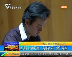 动漫名曲钢琴奏 高雅音乐“燃”起来 动漫名曲钢琴奏 高雅音乐“燃”起来