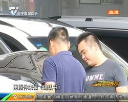 南宁二手车交易出新规 新老车主须拍照确认信息 南宁二手车交易出新规 新老车主须拍照确认信息