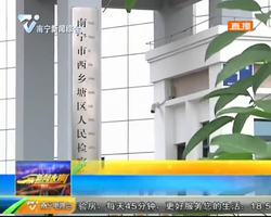 “8·6” 南宁出租车被挟持事件后续 检察机关:嫌疑人不构成抢劫罪 将以寻衅滋事罪起诉 “8·6” 南宁出租车被挟持事件后续 检察机关:嫌疑人不构成抢劫罪 将以寻衅滋事罪起诉