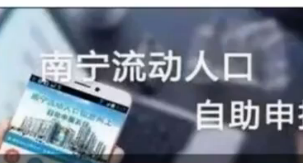 外来人员可凭《流动人口居住证明》办理上牌过户手续 外来人员可凭《流动人口居住证明》办理上牌过户手续
