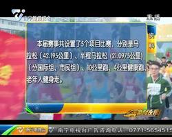 “南马” 来啦 赛事全面升级 9月19日起接受报名 “南马” 来啦 赛事全面升级 9月19日起接受报名