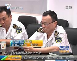 广西卫监所通报:两孕婴品牌部分批次检出违禁激素 广西卫监所通报:两孕婴品牌部分批次检出违禁激素