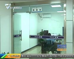 服务辖区百姓 邕宁警方9月23日启用办证大厅和龙岗派出所 服务辖区百姓 邕宁警方9月23日启用办证大厅和龙岗派出所