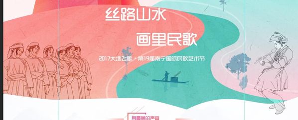 “大地飞歌·2017”晚会：丝路山水·画里民歌