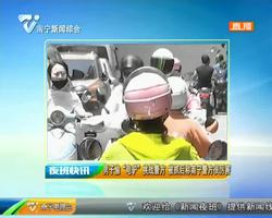 男子偷“电驴”挑战警方 被抓后称南宁警方很厉害 男子偷“电驴”挑战警方 被抓后称南宁警方很厉害