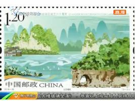 《广西壮族自治区成立六十周年》纪念邮票在南宁首发 《广西壮族自治区成立六十周年》纪念邮票在南宁首发