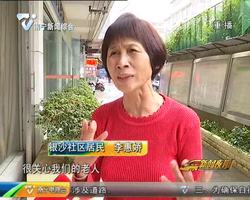 关心老人 常回家看看 关心老人 常回家看看