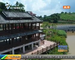 喜看南宁新变化·寻找首府最美乡村: 首府最美乡村评选结果出炉 喜看南宁新变化·寻找首府最美乡村: 首府最美乡村评选结果出炉