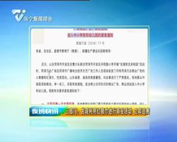 教育部等三部门:发现利用红领巾进行商业活动 立即追责 教育部等三部门:发现利用红领巾进行商业活动 立即追责