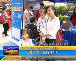 第十二届中国(南宁)国际园林博览会:点赞园博 赢特许好礼 第十二届中国(南宁)国际园林博览会:点赞园博 赢特许好礼