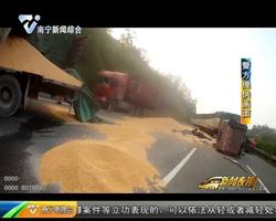 两货车追尾 高速路变身“玉米路” 两货车追尾 高速路变身“玉米路”
