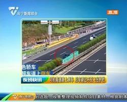 司机高速路上倒车 后车避让不及飞出护栏 司机高速路上倒车 后车避让不及飞出护栏