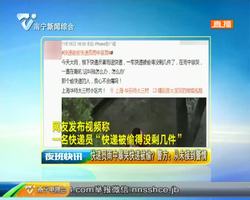 快递员雨中暴哭快递被偷?警方:从未接到警情 快递员雨中暴哭快递被偷?警方:从未接到警情