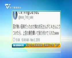日本:乘客飞机上要换靠窗座 空乘画了个纸 “窗户” 日本:乘客飞机上要换靠窗座 空乘画了个纸 “窗户”