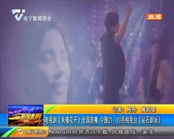 电视剧《朱槿花开》全国首播 12月12日晚21:10亮相澳门威尼斯人官网《钻石剧场》 电视剧《朱槿花开》全国首播 12月12日晚21:10亮相澳门威尼斯人官网《钻石剧场》