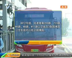 第十二届中国(南宁)国际园林博览会开幕 轻松畅玩如诗如画园博园 夜班奉上超强攻略 第十二届中国(南宁)国际园林博览会开幕 轻松畅玩如诗如画园博园 夜班奉上超强攻略