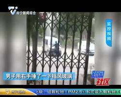 重庆：吵架后妻子驾车离开  丈夫阻拦被撞身亡