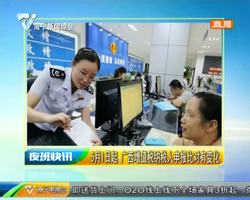 5月1日起 广西增值税纳税人申报比对有变化 5月1日起 广西增值税纳税人申报比对有变化