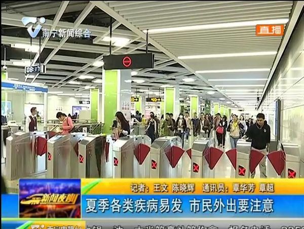 夏季各类疾病易发 市民外出要注意 夏季各类疾病易发 市民外出要注意