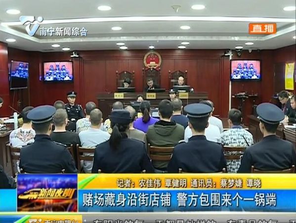 赌场藏身沿街店铺 警方包围来个一锅端 赌场藏身沿街店铺 警方包围来个一锅端