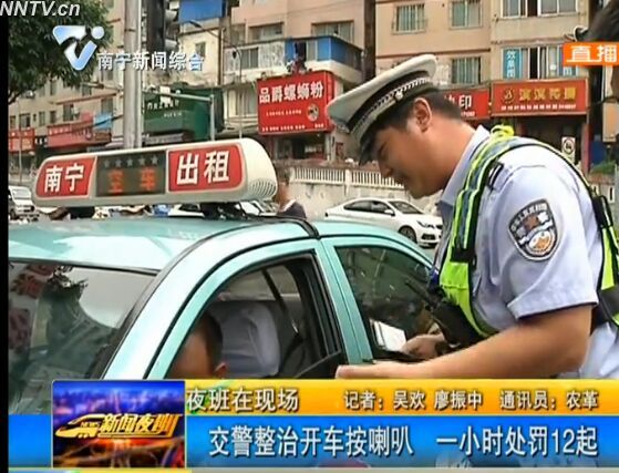 夜班在现场 交警整治开车按喇叭 一小时处罚12起 夜班在现场 交警整治开车按喇叭 一小时处罚12起