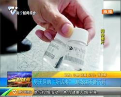 男子网购“听话水” 趁女生不备下药 男子网购“听话水” 趁女生不备下药