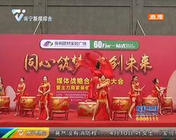 媒商融合 共创未来 威尼斯人网上娱乐与保利建材家居广场进行深度战略合作 媒商融合 共创未来 威尼斯人网上娱乐与保利建材家居广场进行深度战略合作