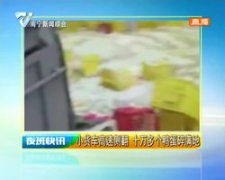 小货车高速侧翻 十万多个鸭蛋碎满地 小货车高速侧翻 十万多个鸭蛋碎满地