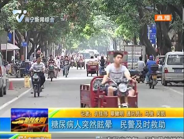 糖尿病人突然眩晕 民警及时救助 糖尿病人突然眩晕 民警及时救助