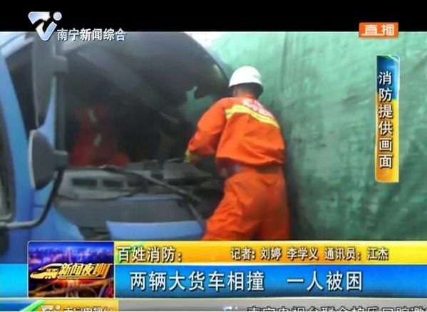 百姓消防:两辆大货车相撞 一人被困 百姓消防:两辆大货车相撞 一人被困