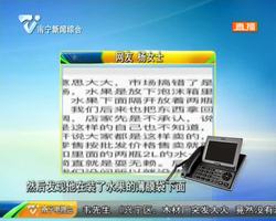 记者调查 称重购买16斤水果 箱内藏了8斤水 记者调查 称重购买16斤水果 箱内藏了8斤水