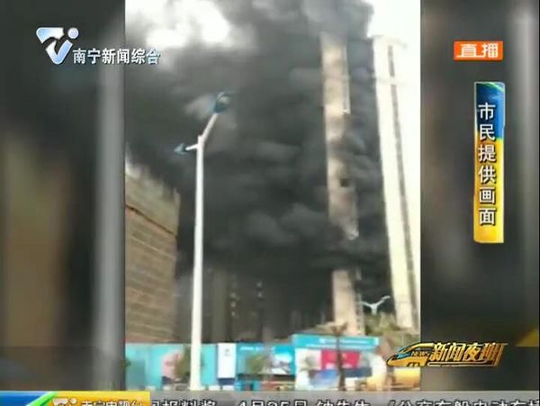 楼盘起火浓烟滚滚 施工方称是 “一场失误”? 楼盘起火浓烟滚滚 施工方称是 “一场失误”?