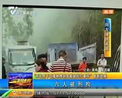 百色:“两名男子在隆林推销皮鞋被殴打事件”最新进展 六人被刑拘 百色:“两名男子在隆林推销皮鞋被殴打事件”最新进展 六人被刑拘
