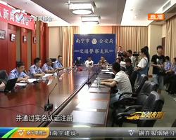 桂A车主福利来了 通过微信可以处理交通违章 桂A车主福利来了 通过微信可以处理交通违章