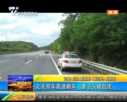 广西高速交警六大队辖区发生小轿车翻车事故 两人受伤 广西高速交警六大队辖区发生小轿车翻车事故 两人受伤