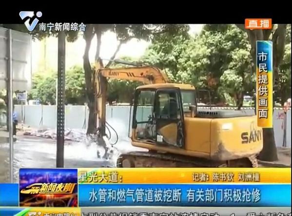 星光大道:水管和燃气管道被挖断 有关部门积极抢修 星光大道:水管和燃气管道被挖断 有关部门积极抢修