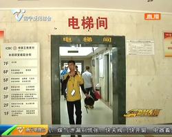 南宁:泰安大厦电梯天天修 什么时候是个头? 南宁:泰安大厦电梯天天修 什么时候是个头?