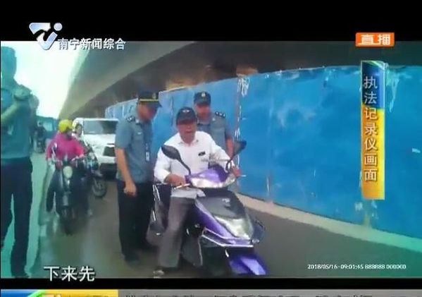 南宁:非法营运被查 “电驴”驾驶员现场“拼演技” 南宁:非法营运被查 “电驴”驾驶员现场“拼演技”