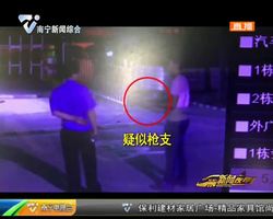 南宁:持“枪”恐吓保安 男子被拘留5日 南宁:持“枪”恐吓保安 男子被拘留5日