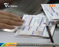 南宁:快递员监守自盗 非法获取快递物件 南宁:快递员监守自盗 非法获取快递物件