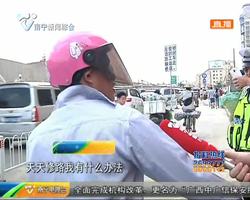 20分钟10辆“电驴”被拦下 友爱立交逆行乱象严重 20分钟10辆“电驴”被拦下 友爱立交逆行乱象严重