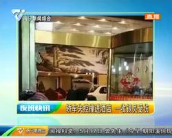 贵阳:轿车失控撞进酒店 一收银员受伤 贵阳:轿车失控撞进酒店 一收银员受伤