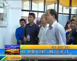 宾阳:相约露圩镇“圩逢节” 领略“水彩小镇”之美 宾阳:相约露圩镇“圩逢节” 领略“水彩小镇”之美