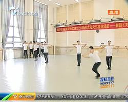南宁市迎接自治区成立60周年文化文艺精品项目一舞剧《刘三姐》正式开排 南宁市迎接自治区成立60周年文化文艺精品项目一舞剧《刘三姐》正式开排